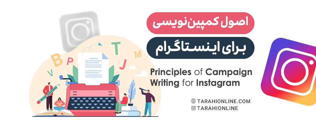 Principles of Campaign Writing for Instagram